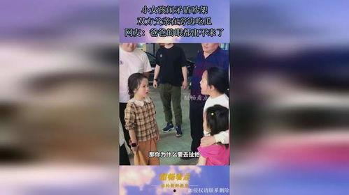 小女孩吵架吃瓜视频大全,盘点那些小女孩吵架吃瓜的欢乐瞬间